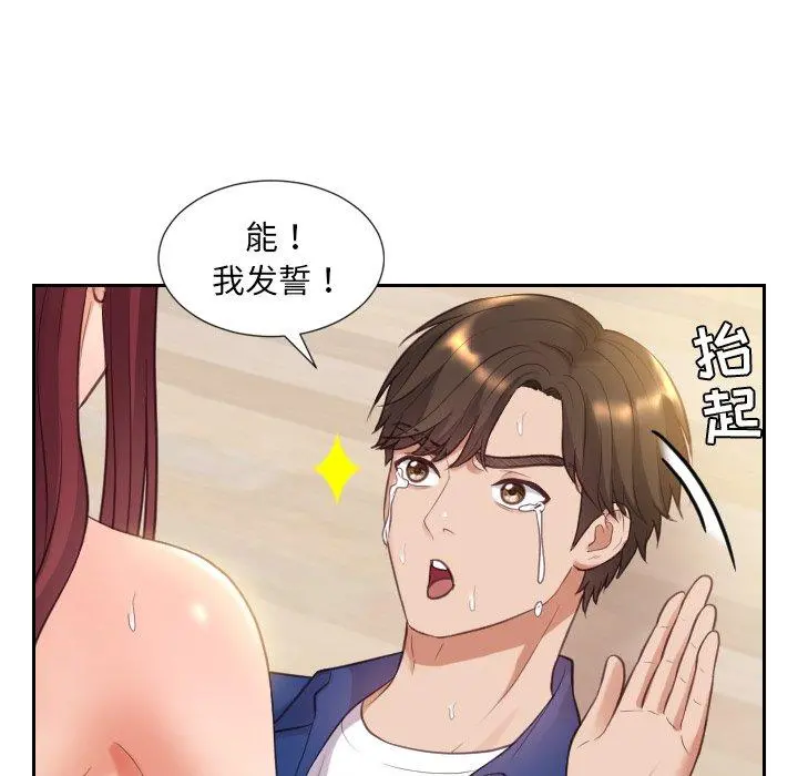 她的怪癖 - 第12话 - page 57