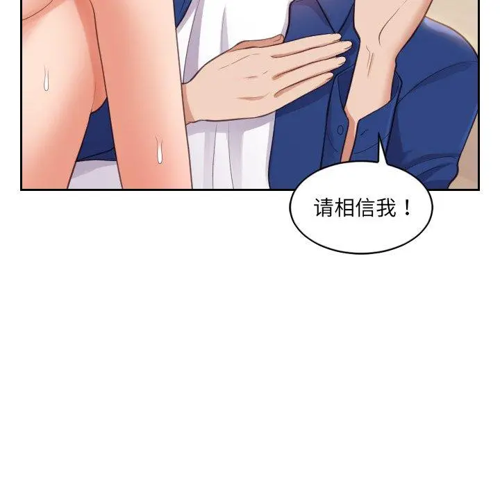 她的怪癖 - 第12话 - page 58