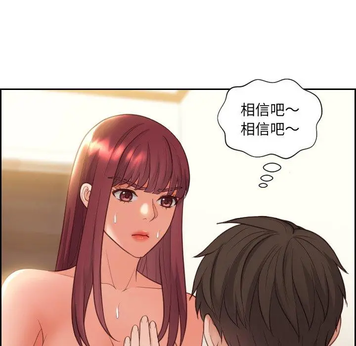 她的怪癖 - 第12话 - page 59