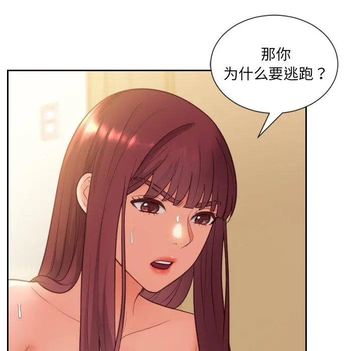 她的怪癖 - 第12话 - page 61