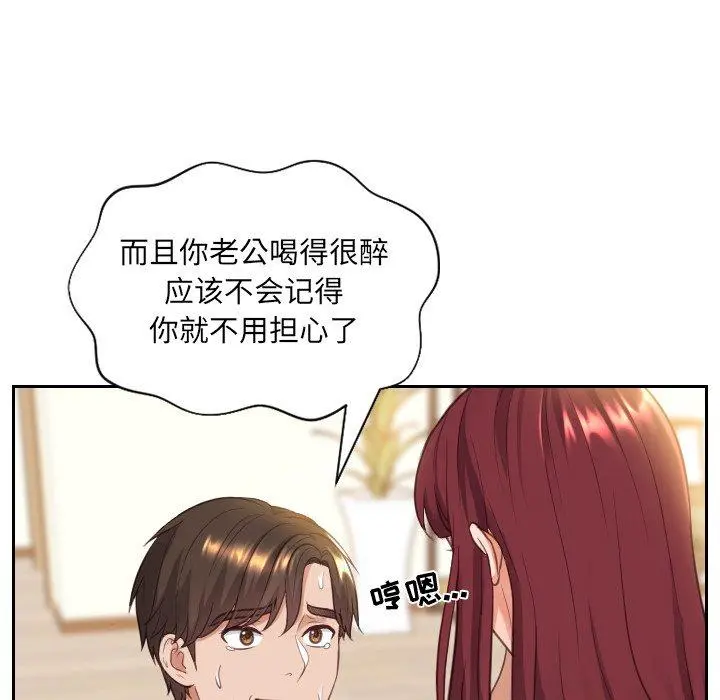 她的怪癖 - 第12话 - page 66