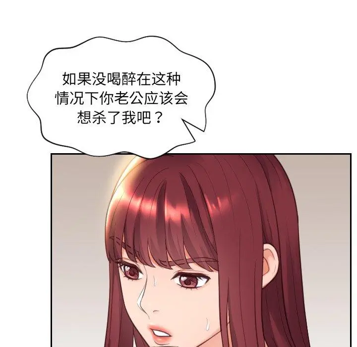她的怪癖 - 第12话 - page 68