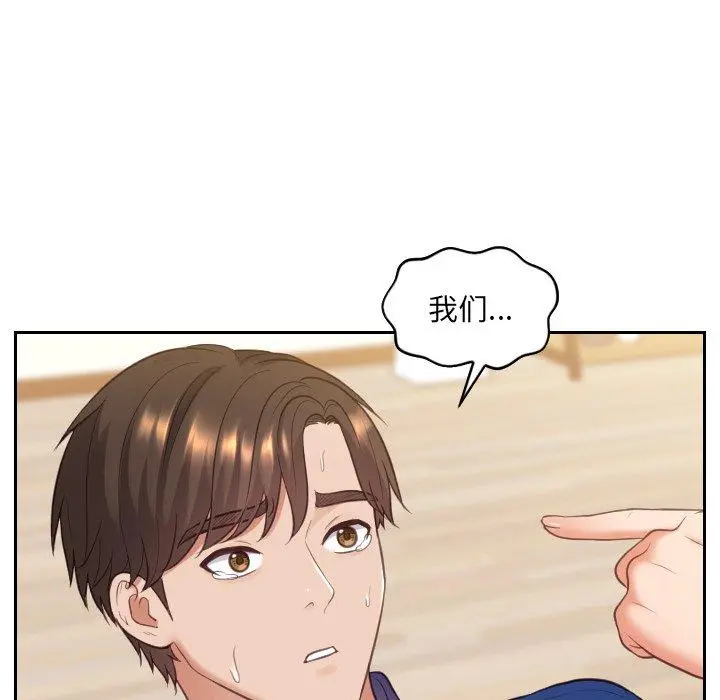 她的怪癖 - 第12话 - page 77