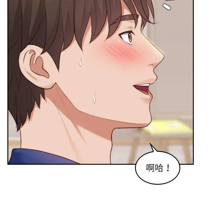 她的怪癖 - 第12话 - page 82