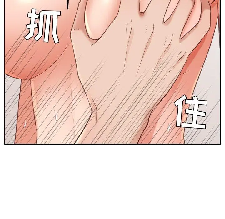 她的怪癖 - 第12话 - page 84