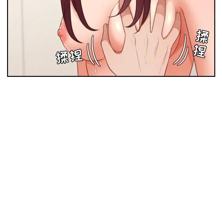 她的怪癖 - 第12话 - page 88