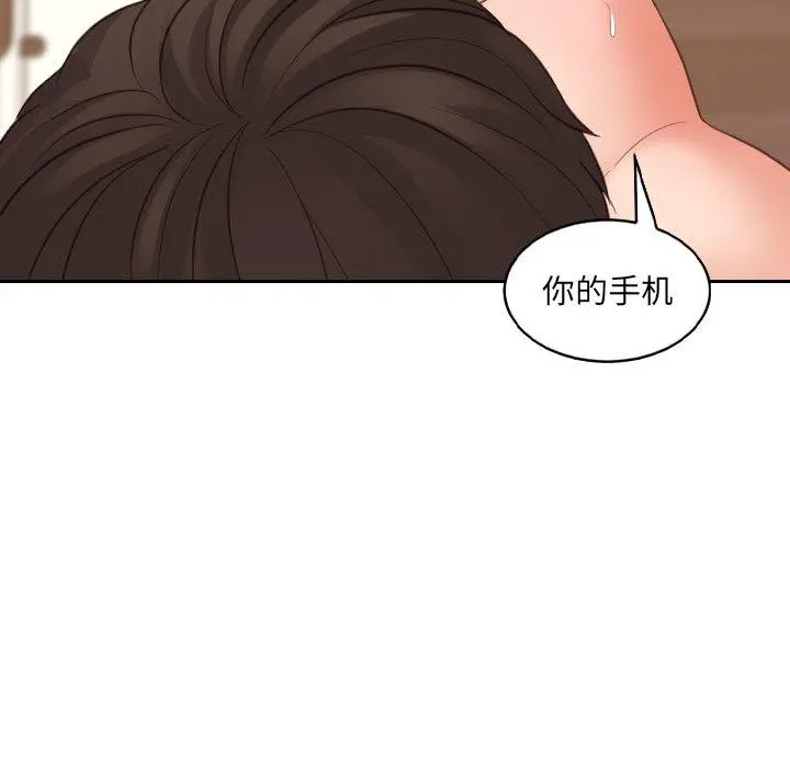 她的怪癖 - 第12话 - page 95