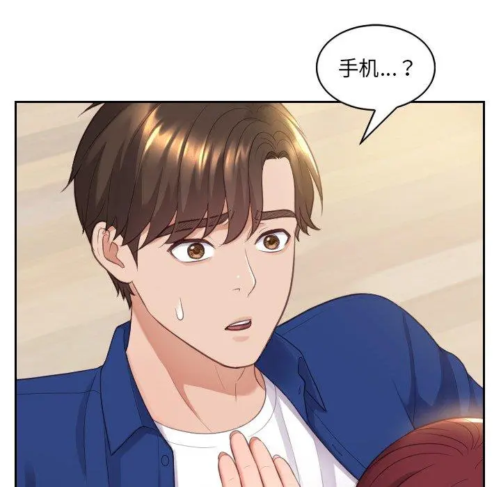 她的怪癖 - 第12话 - page 96