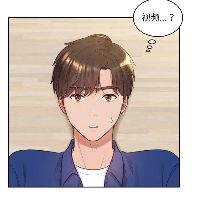 她的怪癖 - 第12话 - page 100