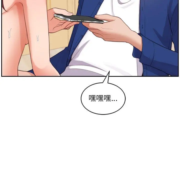 她的怪癖 - 第12话 - page 110