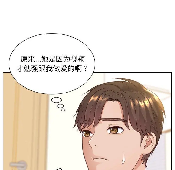 她的怪癖 - 第12话 - page 111