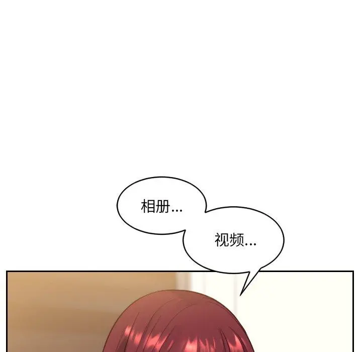 她的怪癖 - 第12话 - page 113