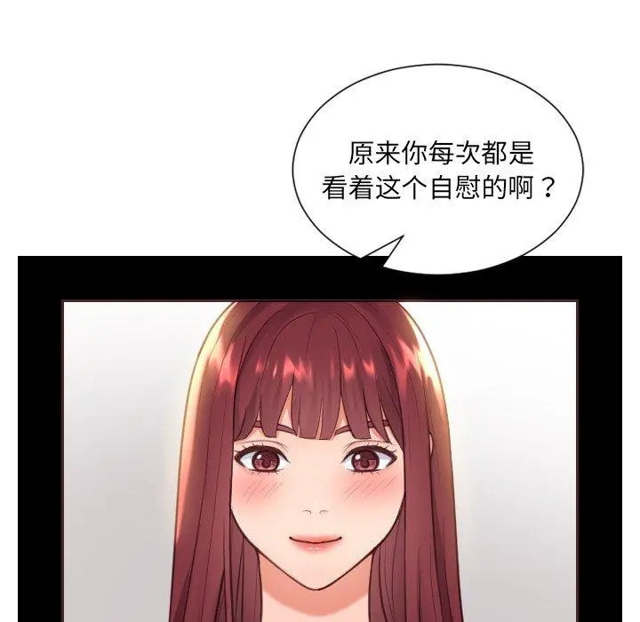她的怪癖 - 第12话 - page 119