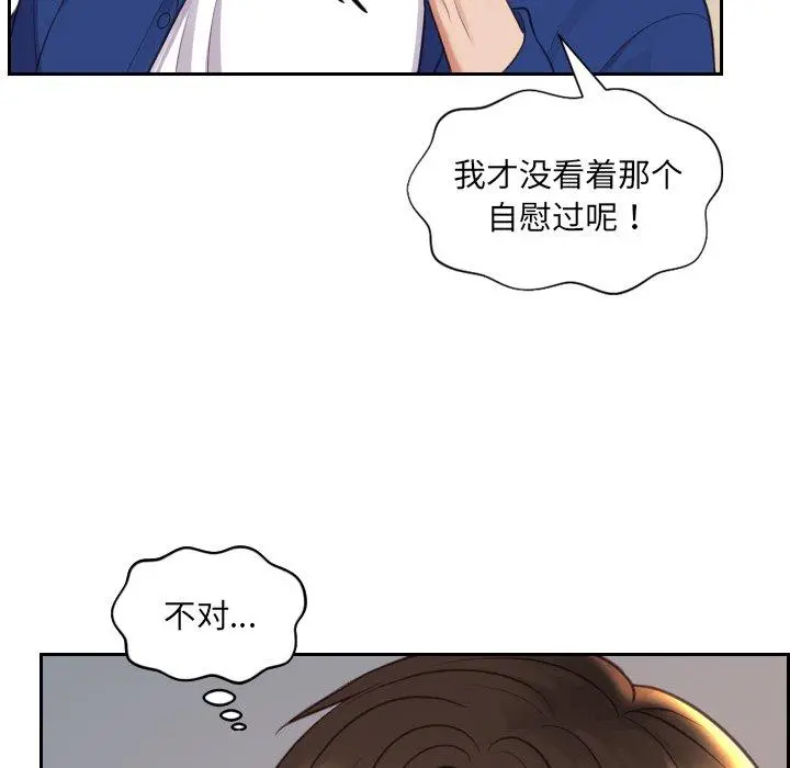 她的怪癖 - 第12话 - page 122
