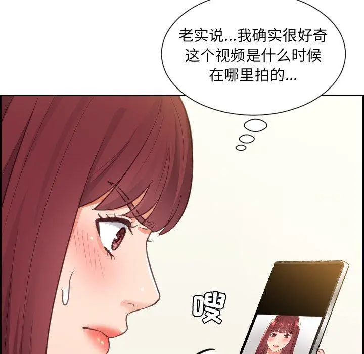 她的怪癖 - 第12话 - page 126