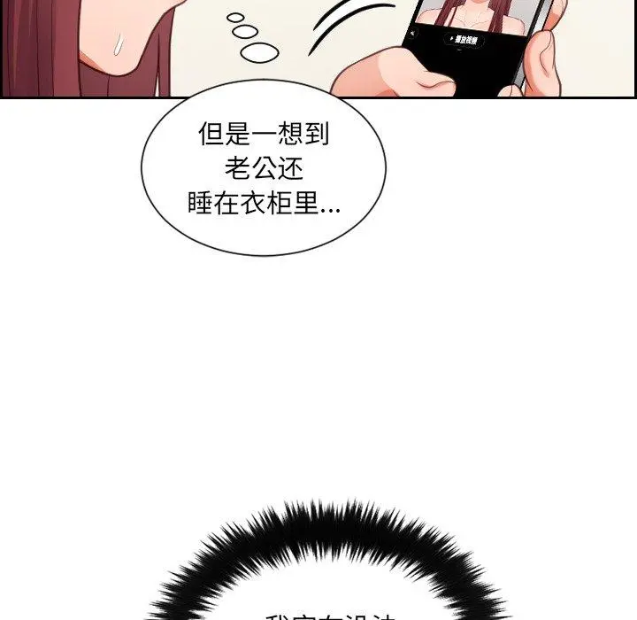 她的怪癖 - 第12话 - page 127