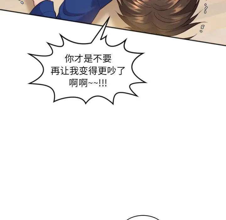 她的怪癖 - 第12话 - page 134