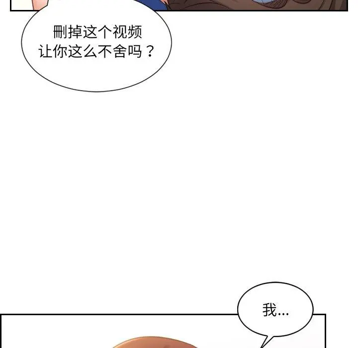 她的怪癖 - 第12话 - page 136