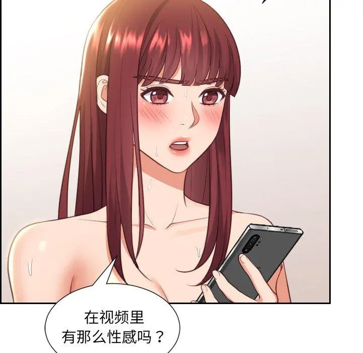 她的怪癖 - 第12话 - page 137