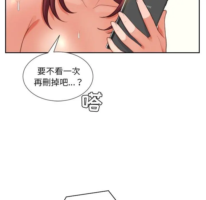 她的怪癖 - 第12话 - page 143