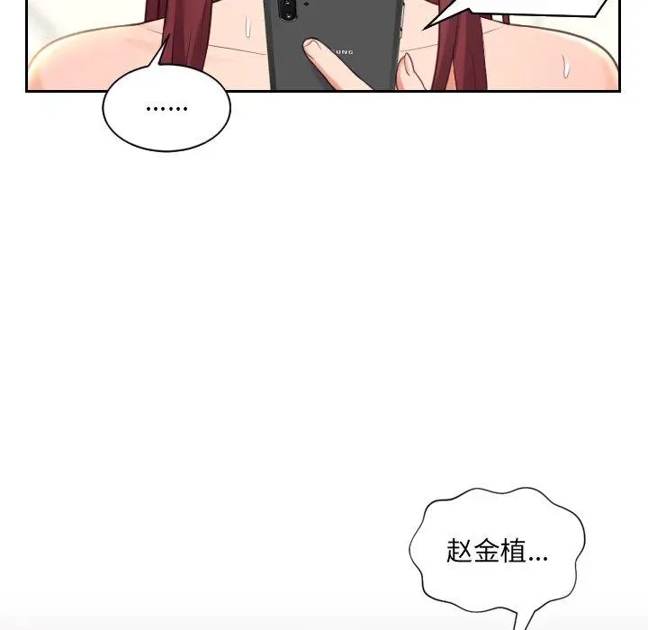 她的怪癖 - 第12话 - page 147