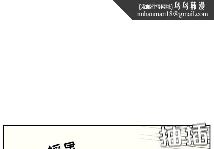 她的怪癖 - 第8话 - page 1