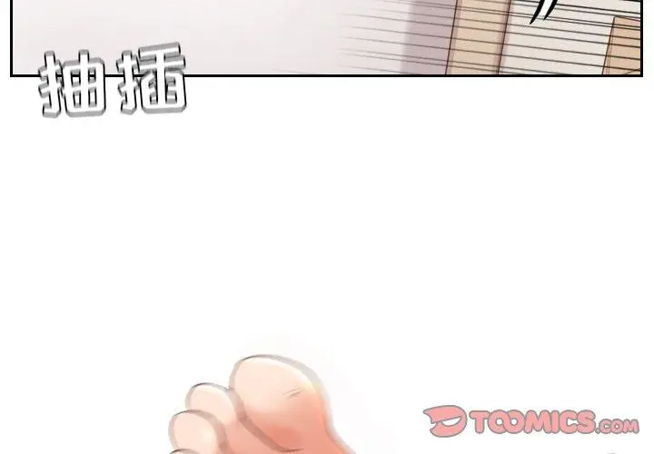 她的怪癖 - 第8话 - page 3