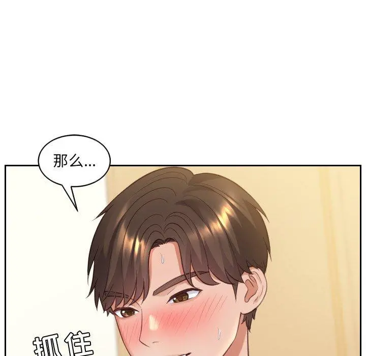 她的怪癖 - 第8话 - page 26