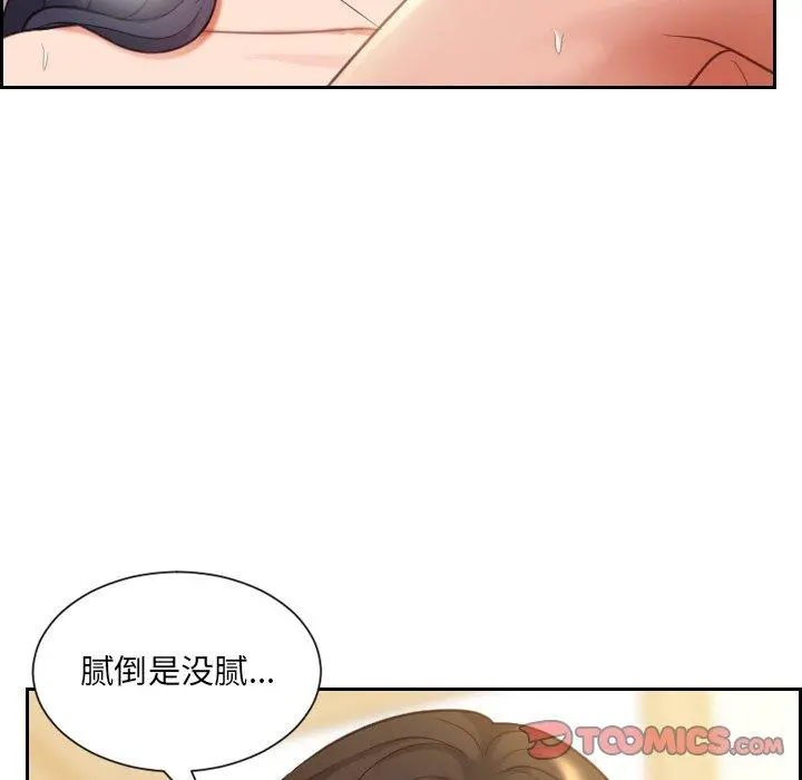 她的怪癖 - 第8话 - page 33