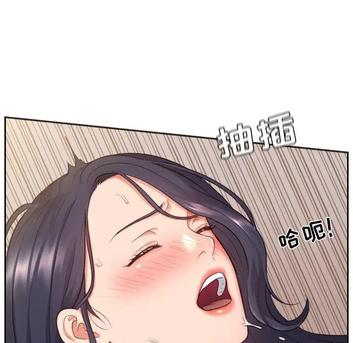 她的怪癖 - 第8话 - page 39
