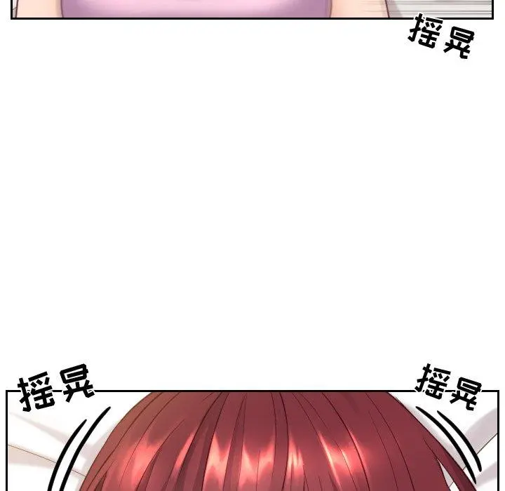 她的怪癖 - 第8话 - page 44