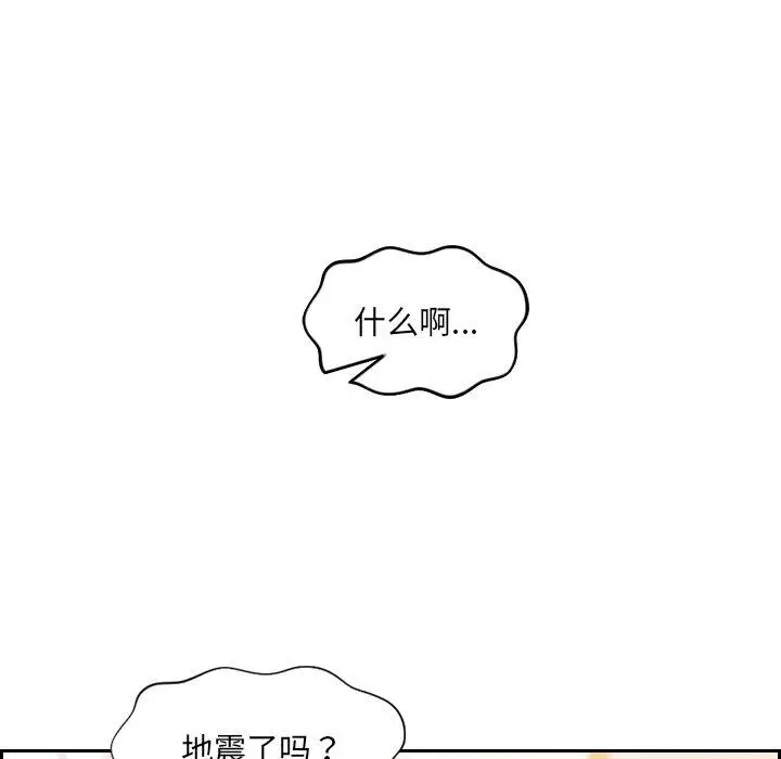 她的怪癖 - 第8话 - page 46