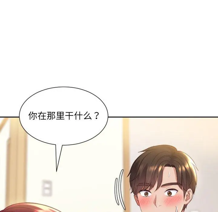 她的怪癖 - 第8话 - page 51