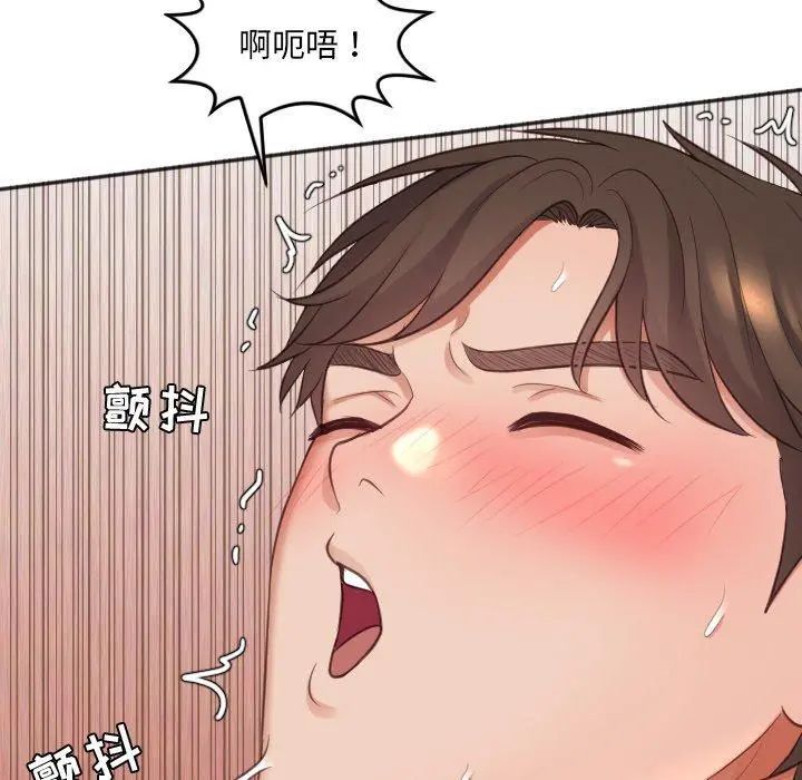 她的怪癖 - 第8话 - page 75