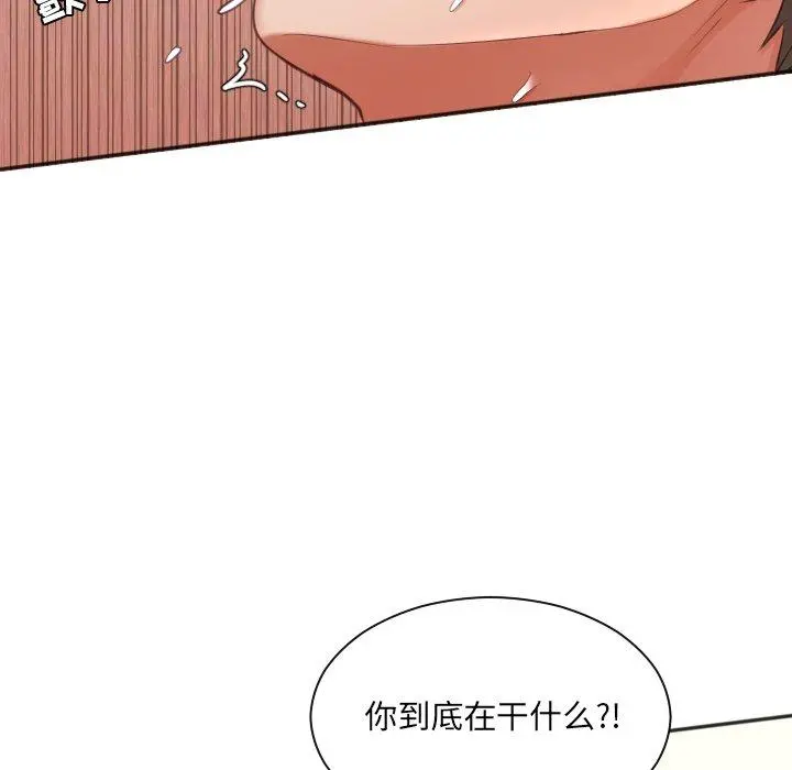 她的怪癖 - 第8话 - page 76
