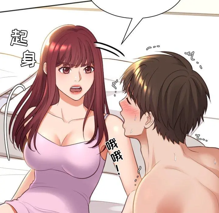 她的怪癖 - 第8话 - page 77