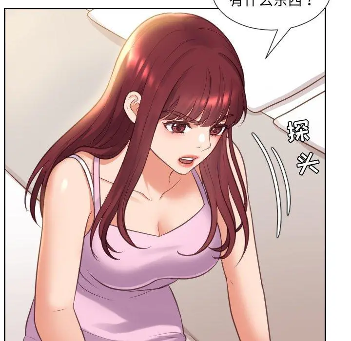 她的怪癖 - 第8话 - page 86