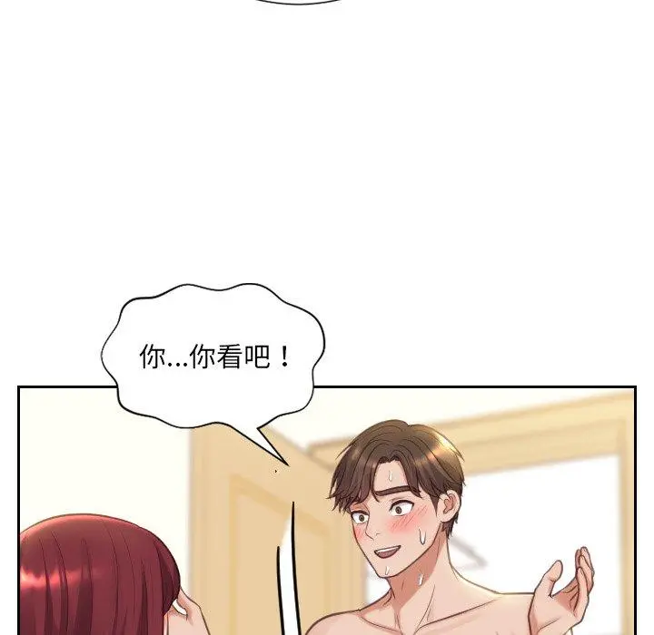 她的怪癖 - 第8话 - page 91