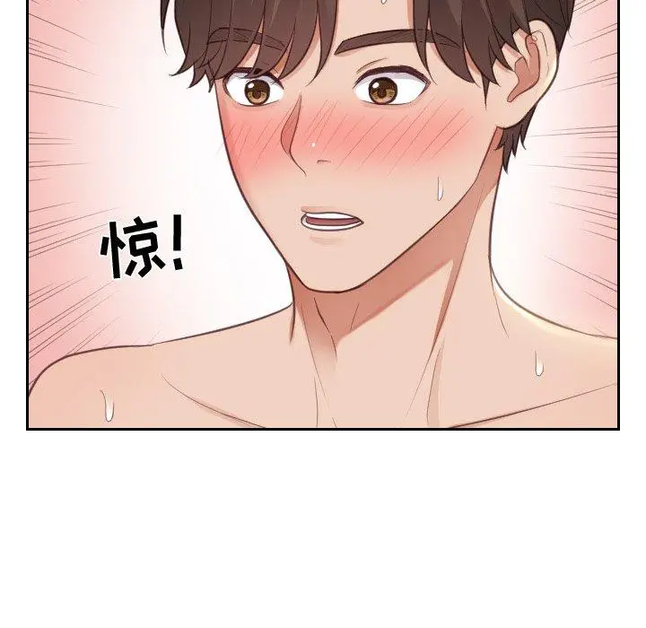 她的怪癖 - 第8话 - page 113