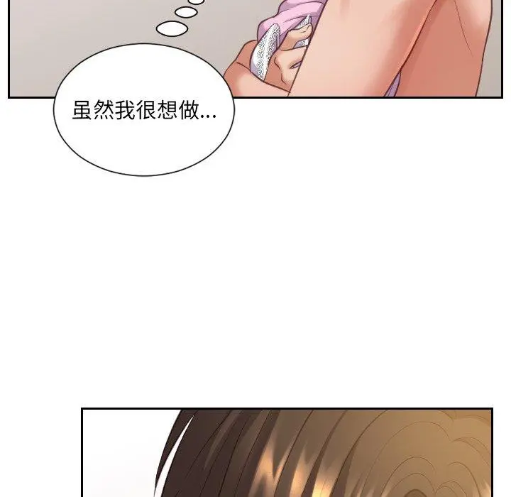她的怪癖 - 第8话 - page 119