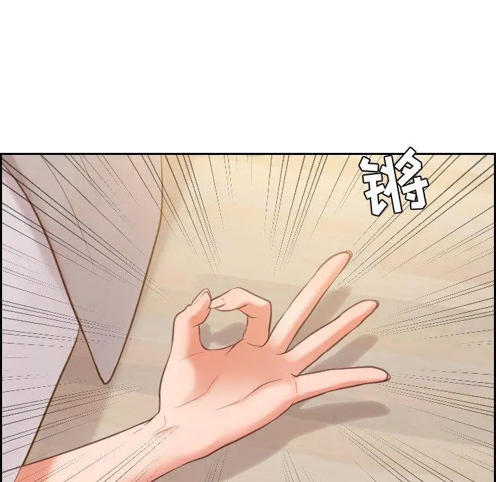 她的怪癖 - 第8话 - page 121
