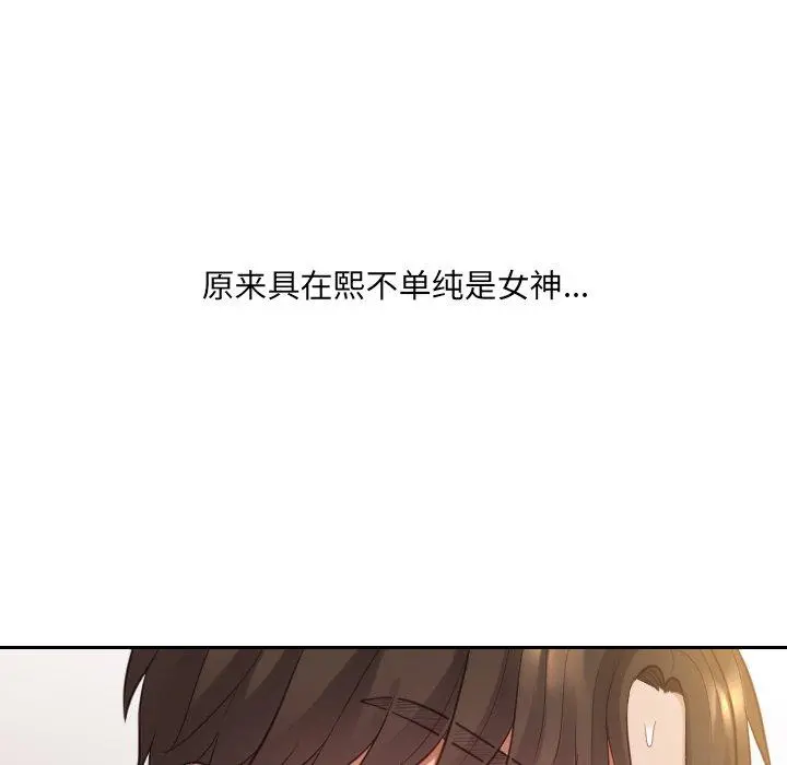 她的怪癖 - 第8话 - page 124