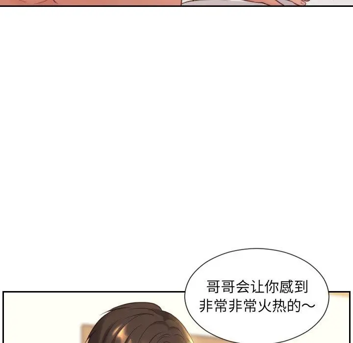 她的怪癖 - 第8话 - page 132
