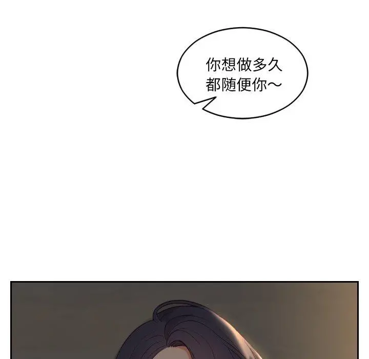她的怪癖 - 第8话 - page 136