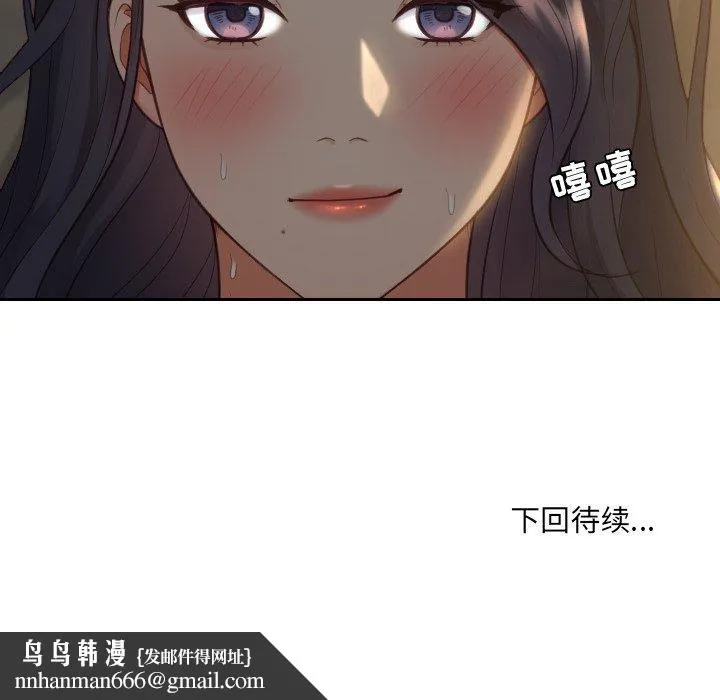 她的怪癖 - 第8话 - page 139
