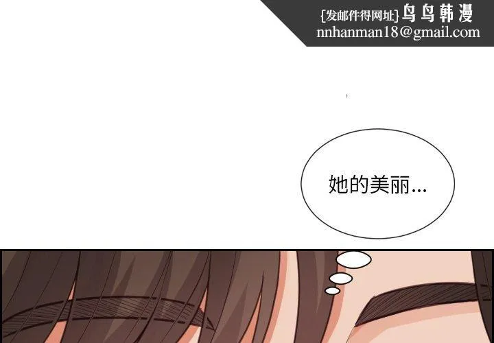 她的怪癖 - 第17话 - page 1