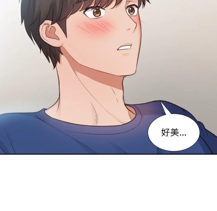 她的怪癖 - 第17话 - page 10