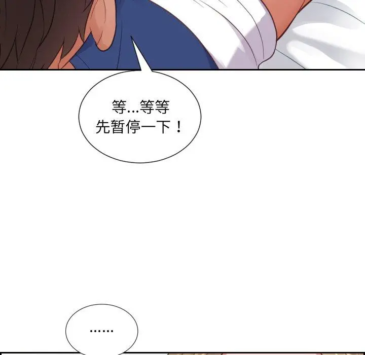 她的怪癖 - 第17话 - page 19