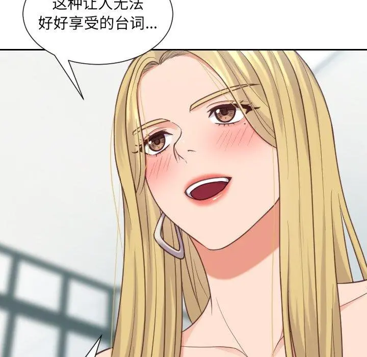 她的怪癖 - 第17话 - page 27