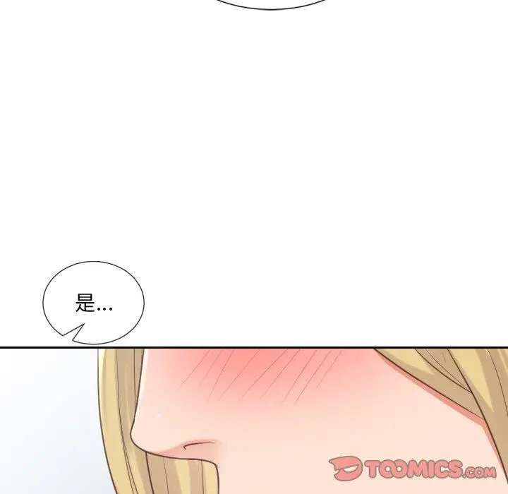 她的怪癖 - 第17话 - page 30